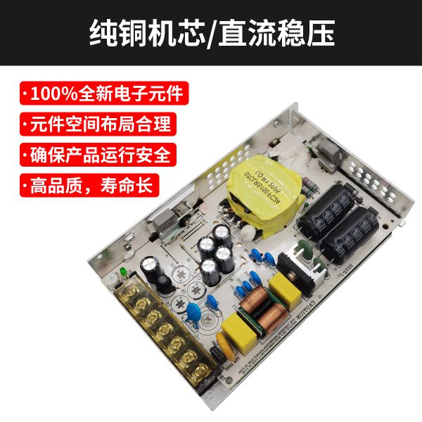 24V150W開關電源